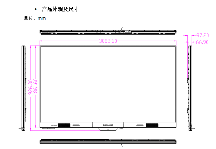 智慧LED顯示屏(圖2)